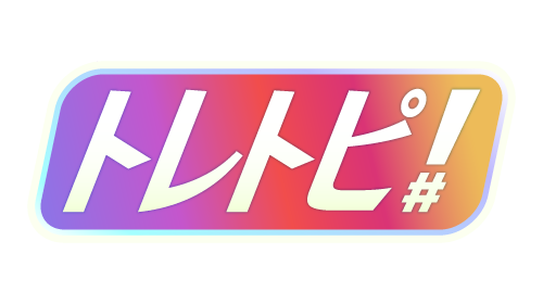トレトピ