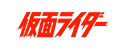仮面ライダー
