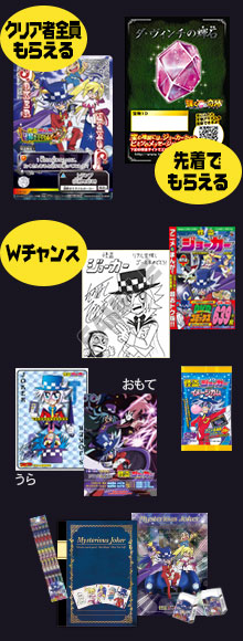 怪盗ジョーカー×リアル宝探しinららぽーと富士見｜スペシャル