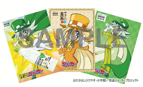 イオン限定！サントリー×怪盗ジョーカー！！｜ニュース｜怪盗