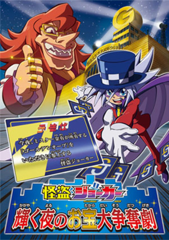 怪盗ジョーカー」ジョーカー【ヴァンガードトレカお買得価格通販