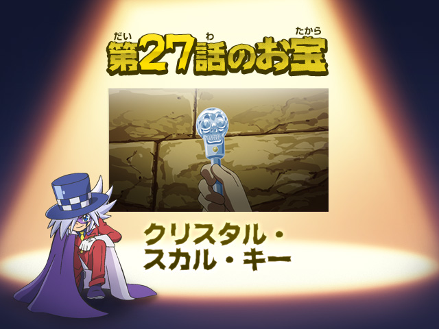 第27話 輝（かがや）く夜（よる）に堕（お）ちてきた星（ほし）｜各話