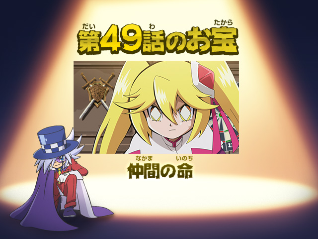 第49話 大海(たいかい)でなくした絆(きずな)｜各話あらすじ