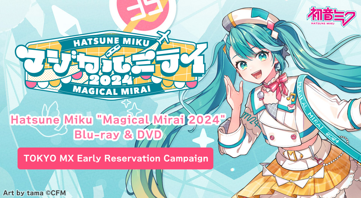 Hatsune Miku 