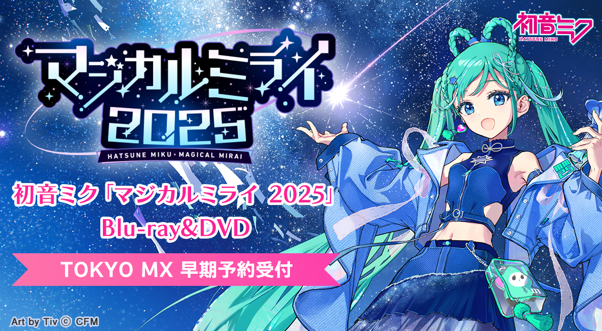 ミュージック SHOWbiz 2025 Blu-ray Junior Official Website