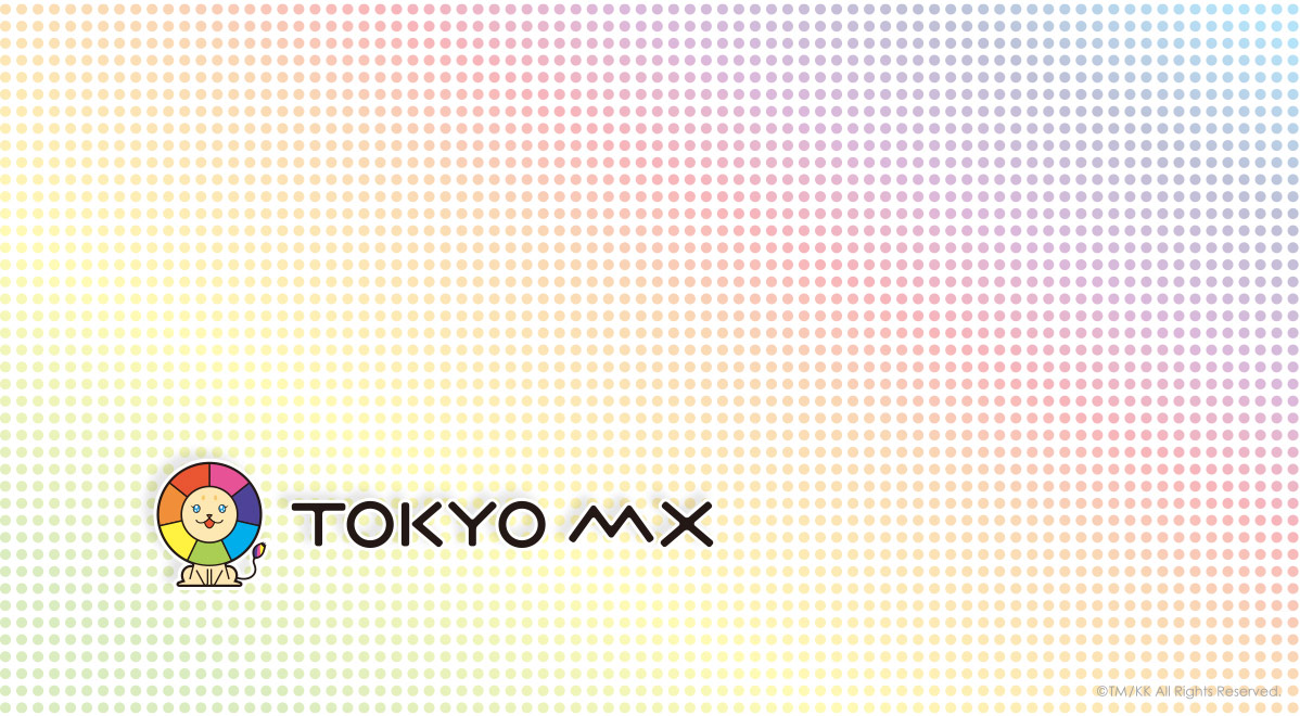 TOKYO MX ＊ オンライン