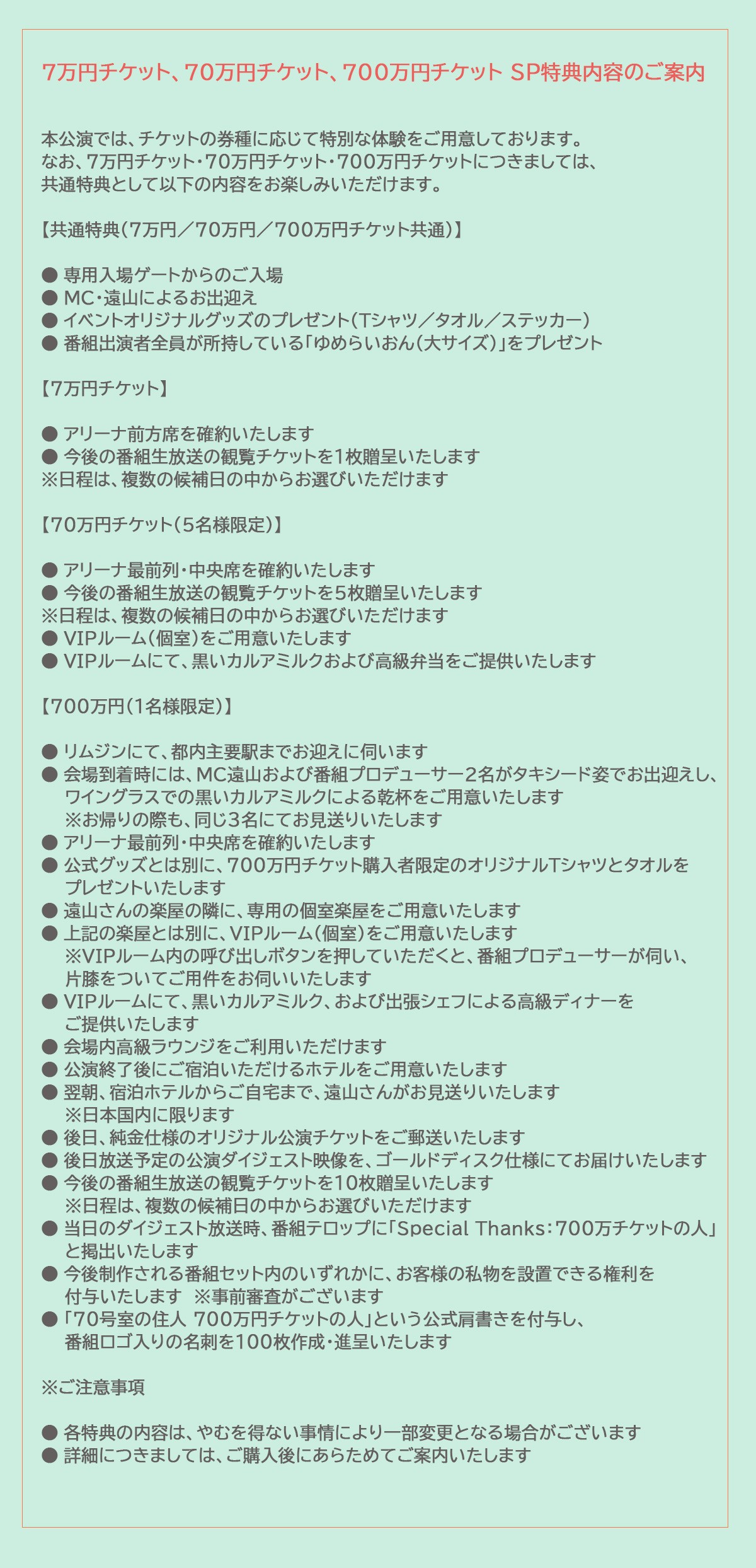スペシャル特典内容はこちら
