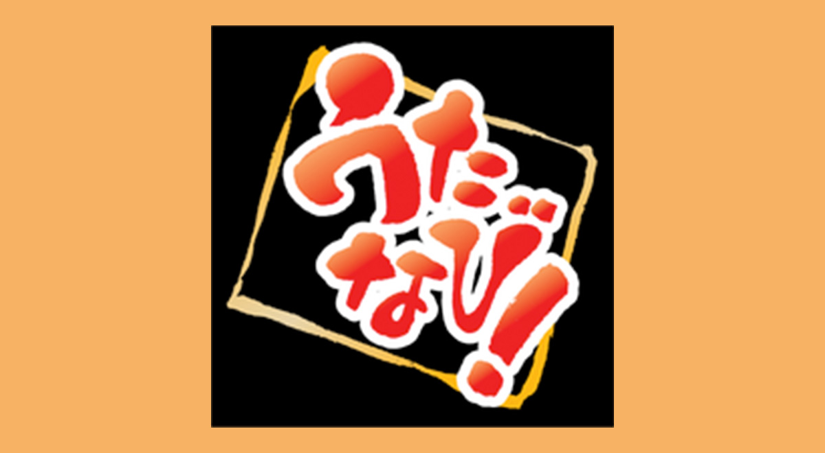 うたなびMAX！！｜バラエティ・音楽｜TOKYO MX