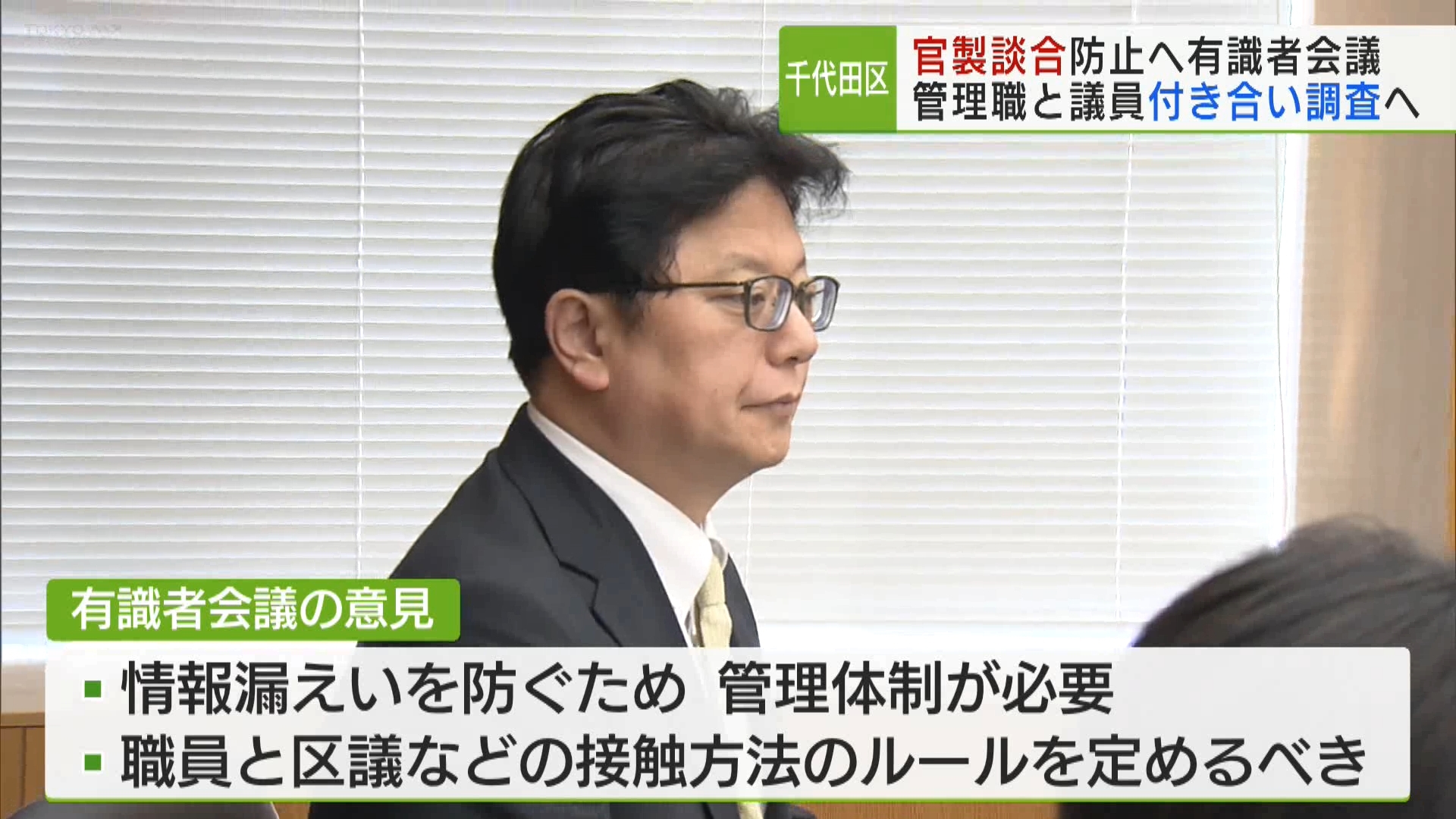 専用　有識者会議様 皇位継承]有識者会議最終報告とヒアリング内容について（「日本の息吹