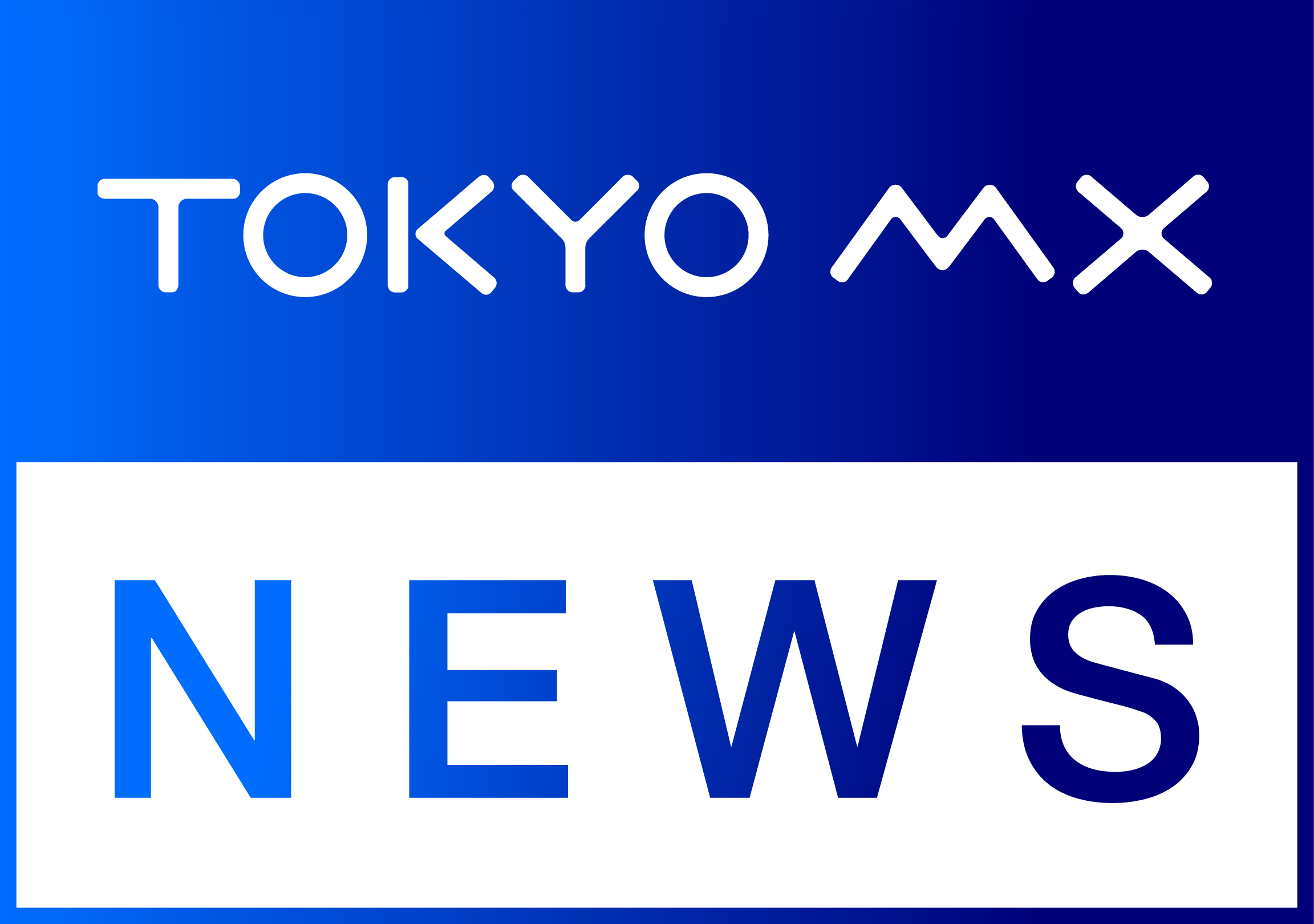 新宿区が悪質な民泊業者に初の事業廃止命令　改善見込みなし、3年間は運営できず