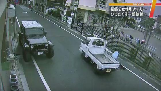 葛飾区 ひき逃げ犯人 女性のバッグ 引きずられ 白の軽トラ