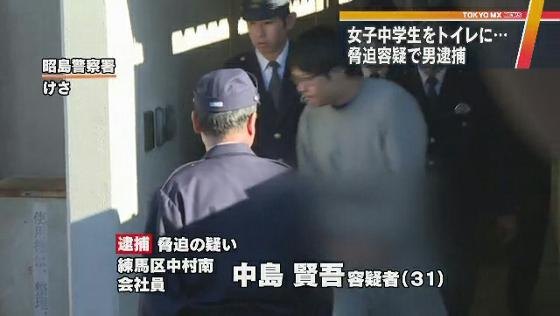 駅で女子中学生を脅迫 一緒にトイレ行こう 男を逮捕 Tokyo Mx News