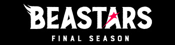 アニメ『BEASTARS FINAL SEASON』