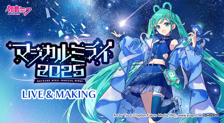 ☆『5時に夢中！』番組ステッカー・プレゼント応募シール付き10枚