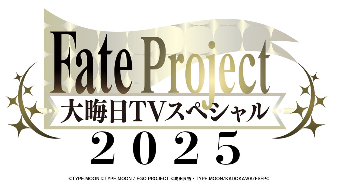Fate Project 大晦日TVスペシャル2025 Fate / Grand Order 特別番組 10年の旅路 -Beyond History-