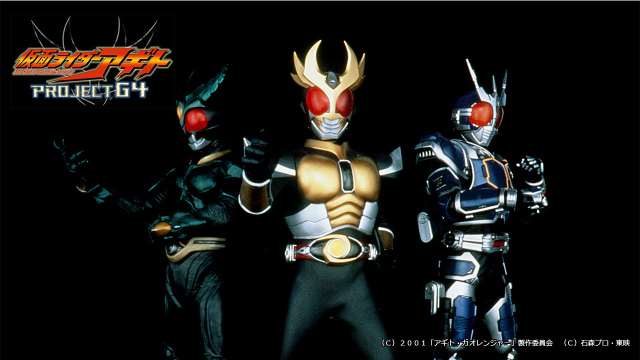 真アギト展 開催記念『劇場版 仮面ライダーアギト PROJECT G4 ディレクターズ・カット版』