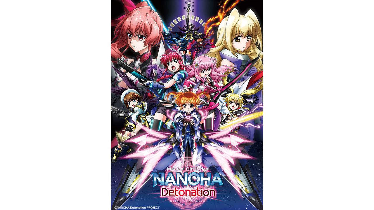 魔法少女リリカルなのは Detonation