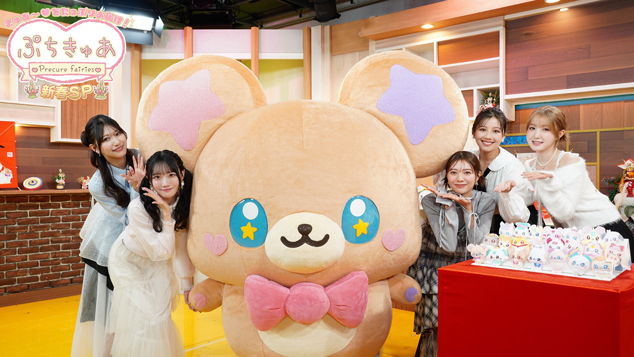 きゅあ～♡をたっぷりお届け！『ぷちきゅあ～Precure Fairies～』新春SP