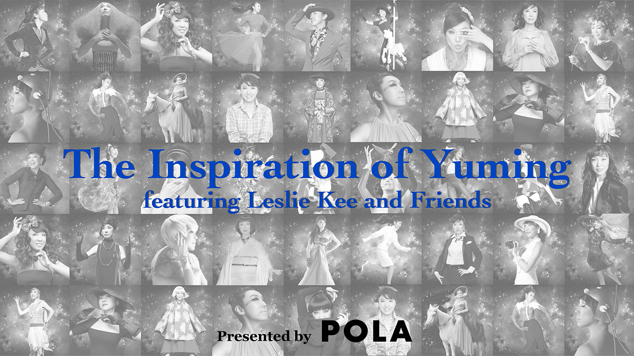 The Inspiration of Yuming 2時間SP 新春拡大版 presented by POLA