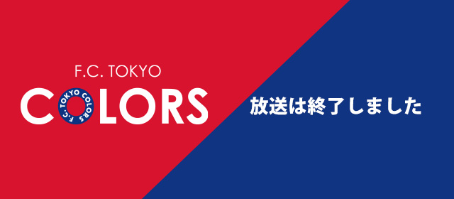 F.C.TOKYO COLORS