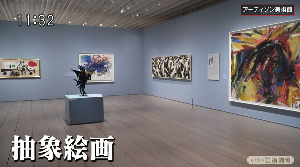 片桐仁が「面白い」を連呼…アーティゾン美術館で2人の巨匠から学ぶ抽象絵画｜TOKYO MX+（プラス）