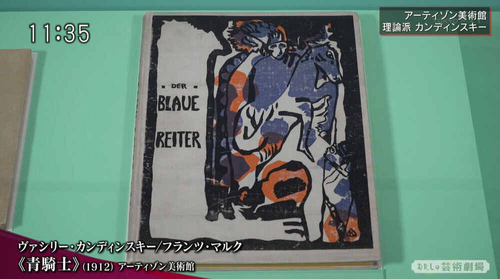 片桐仁が「面白い」を連呼…アーティゾン美術館で2人の巨匠から学ぶ抽象絵画｜TOKYO MX+（プラス）