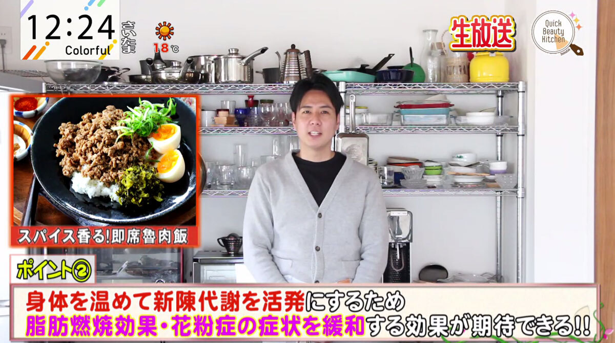 五香粉で本場・台湾の味に！「スパイス香る！ 即席魯肉飯」｜TOKYO MX+