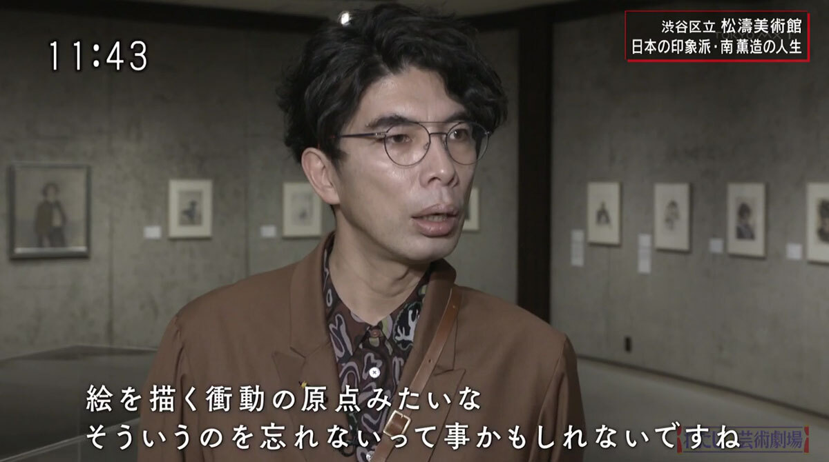 俳優・片桐仁、“日本の印象派”南薫造が描く日常の世界観に感嘆｜TOKYO