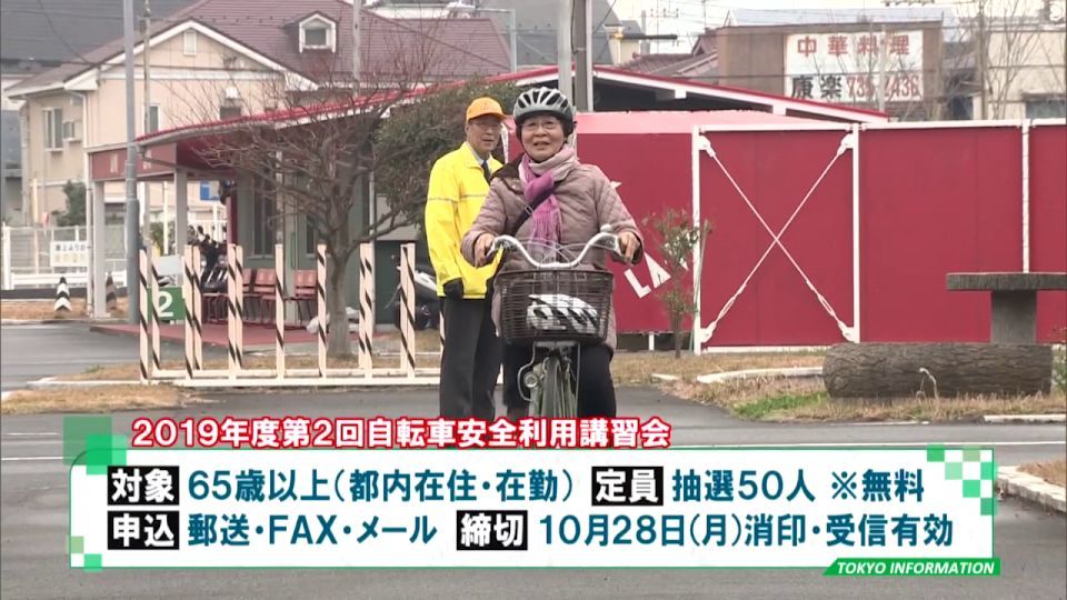 台東区 自転車安全利用講習会