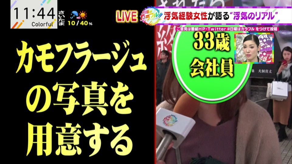 女性の 浮気 はバレにくい バレない ための驚愕テクニック Tokyo Mx プラス