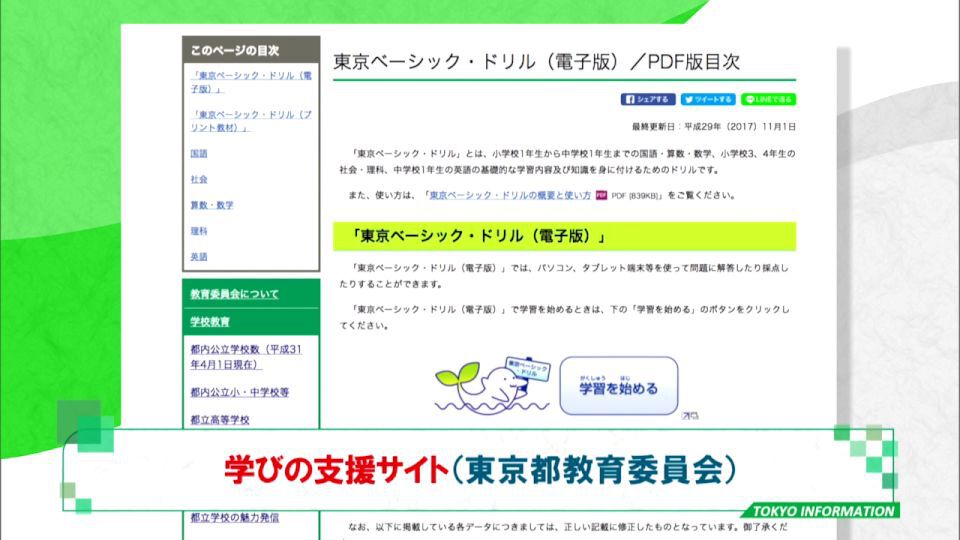 新鮮な東京 ベーシック ドリル 5 年 最高のカラーリングのアイデア