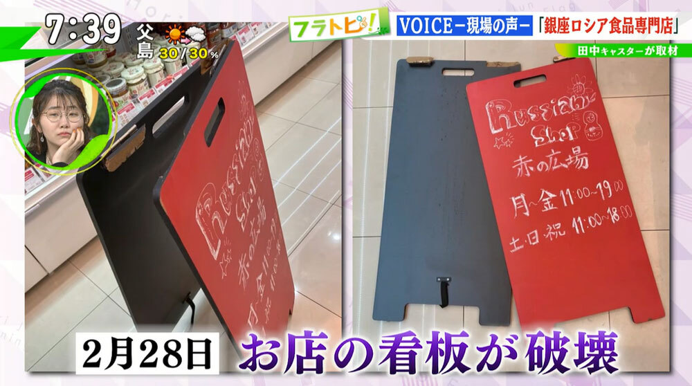 ウクライナ侵攻の余波が日本でも…銀座「ロシア食品専門店」のいま