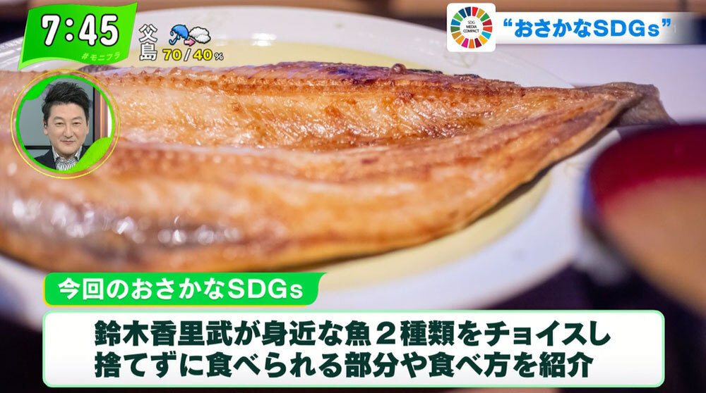 捨てるのはもったいない 魚の残されがちな部分を美味しく食べる方法を紹介 Tokyo Mx プラス