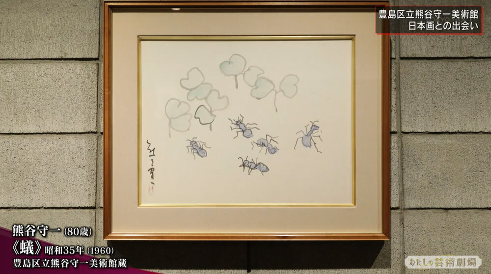 熊谷守一 赤トンボ 精巧複製画 大日本絵画巧芸美術株式会社 - 絵画