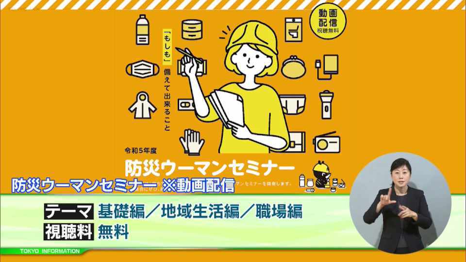 多摩東京移管130周年 「超たまらん博」の開催にあわせて記念デザインの