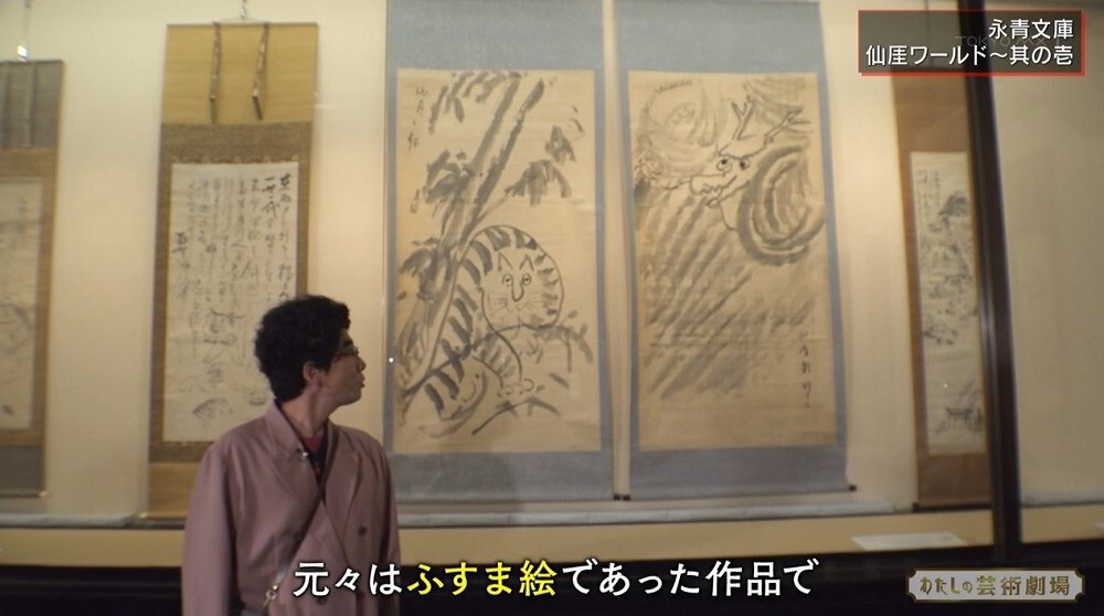 片桐仁も興味津々…江戸時代にもゆるカワ作品が存在！ そこには禅の教え