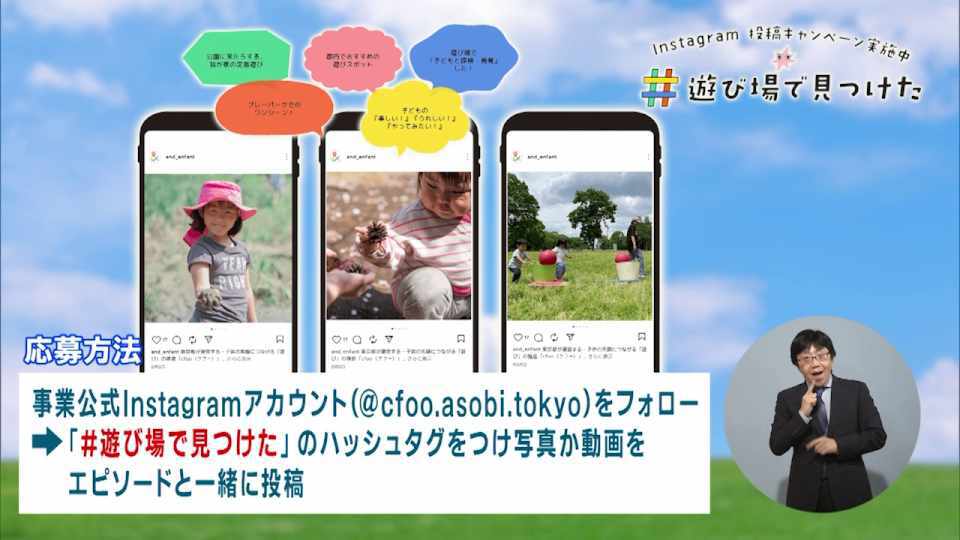 子どもが伸び伸びと遊べる環境づくりへ。子どもの「遊び」の魅力を