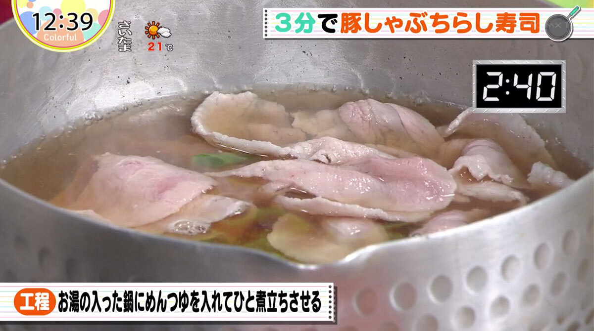ノンオイルドレッシングを使って酢飯 3分で簡単 豚しゃぶちらし寿司 Tokyo Mx プラス
