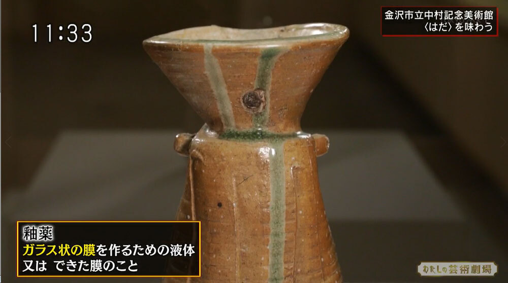 片桐仁、千利休の茶器を思わずスルー!? 金沢市立中村記念美術館で茶器