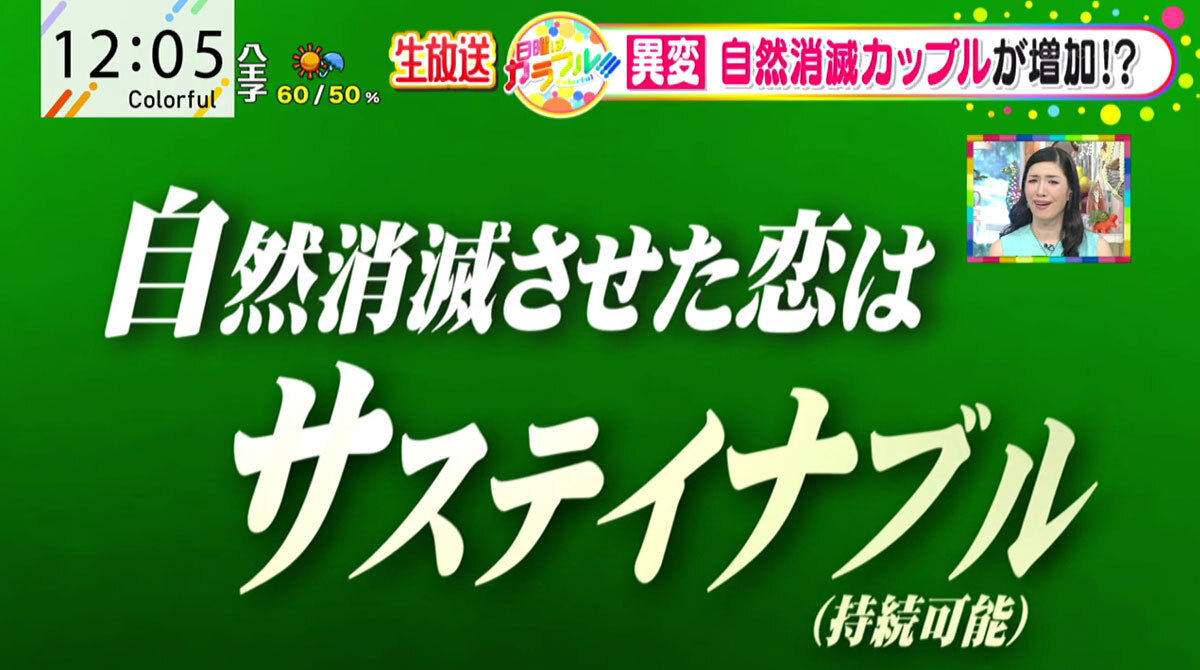 恋愛のプロ直伝 恋をきれいに自然消滅させるポイント Tokyo Mx プラス