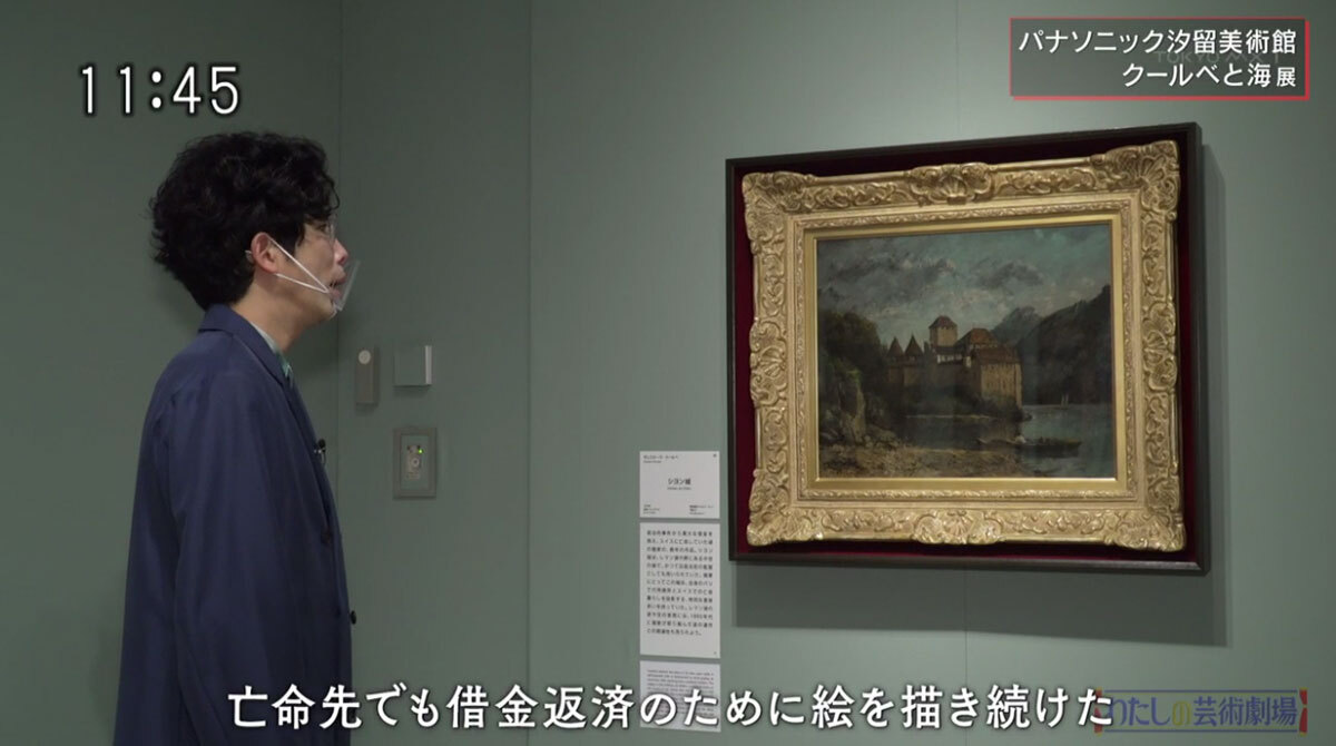 俳優・片桐仁が“油絵の技術の粋を極めた”と称するクールベの激動の人生