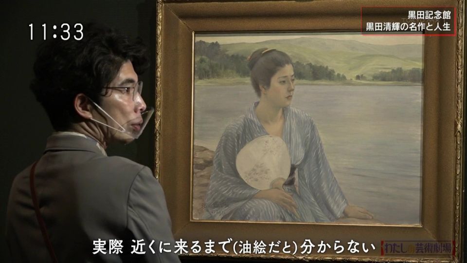 黒田清輝ゆえに…」俳優・片桐仁も思わず唸った、巨匠の晩年の大作とは