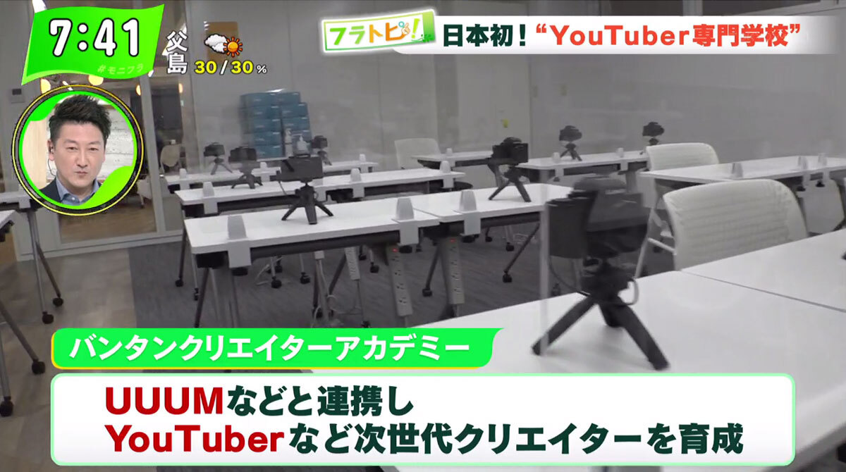 TOKYO MX（地上波9ch）朝の報道・情報生番組「堀潤モーニングFLAG」（毎週月～金曜7:00～）。4月15日（木）放送の「フラトピ！」では、日本初の“YouTuber専門学校”にフォーカスしました。