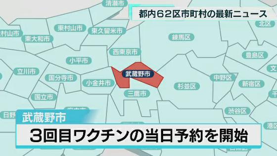 東京都内にある全62区市町村のニュース・話題をピックアップしてお伝えします。