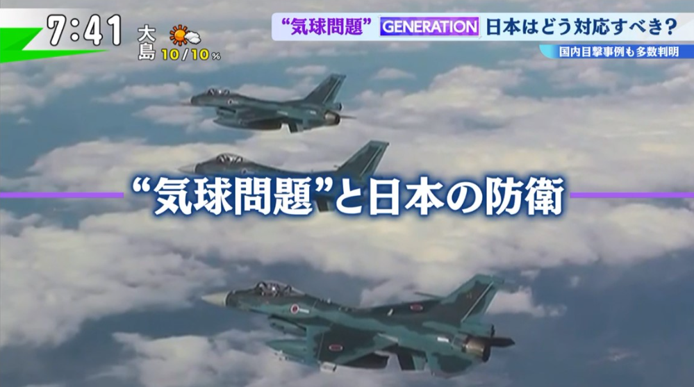 TOKYO MX(地上波9ch)朝の報道・情報生番組「堀潤モーニングFLAG」(毎週月~金曜7:00~)。2月20日(月)放送の「GENERATION」のコーナーでは、“気球問題”と“日本の防衛”について議論しました。