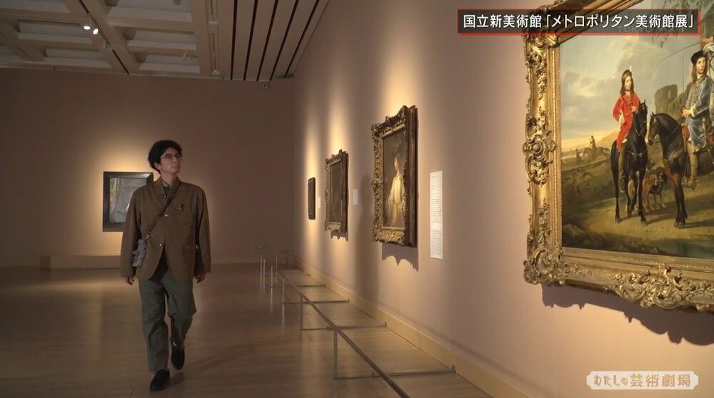 日本初公開作品多数！ 「メトロポリタン美術館展」名画の数々に片桐仁も感動の嵐