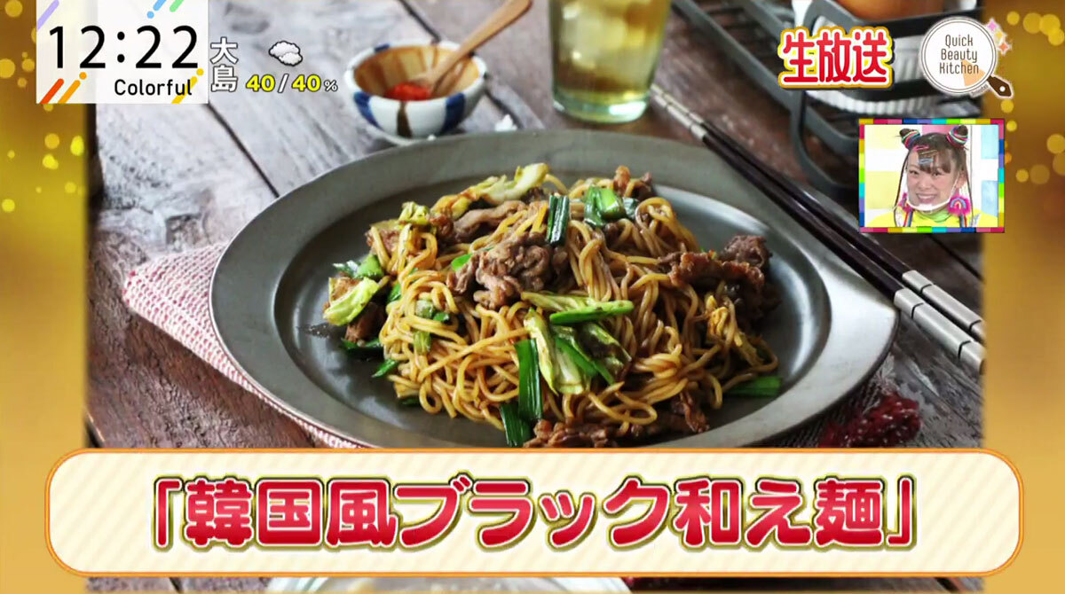 隠し味は粉末コーヒー！ アンミカも絶賛の「韓国風ブラック和え麺」
