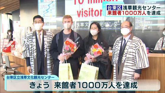 1月の訪日客、13万人増で150万人に迫る　浅草観光センターの来館者1000万人を達成