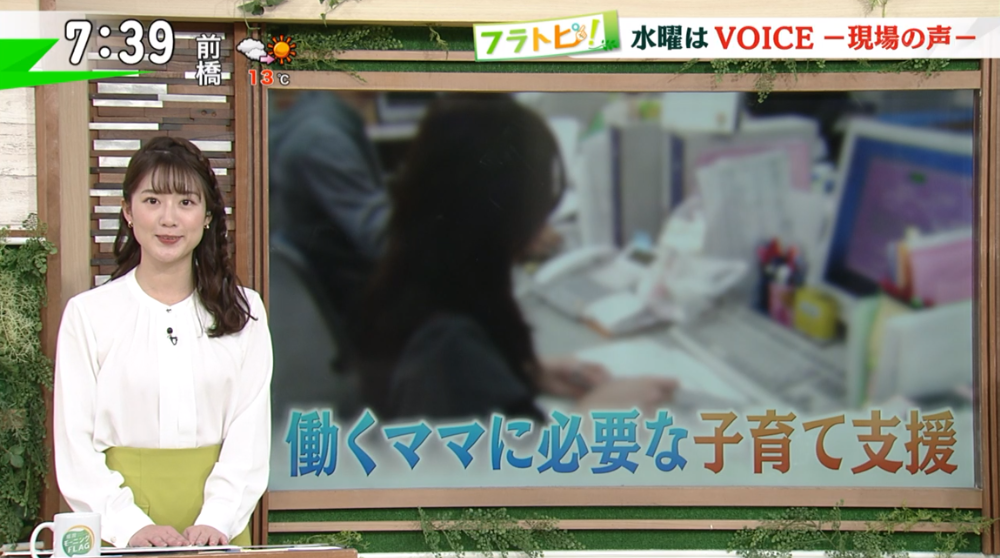 働くママのリアルな声を取材…日本の少子化対策への要望とは？
