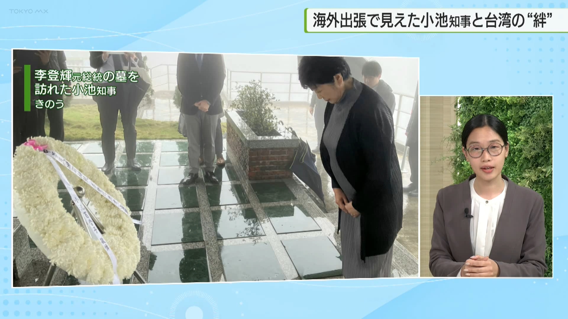 オーストラリアと台湾を訪れていた小池知事が帰国です。2月9日の定例会見で小池知事は、水素エネルギーやデジタル化といった最先端の分野における連携を強化できたと、成果を強調しました。